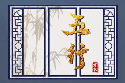 择吉老黄历_择吉黄历_搬家择吉日