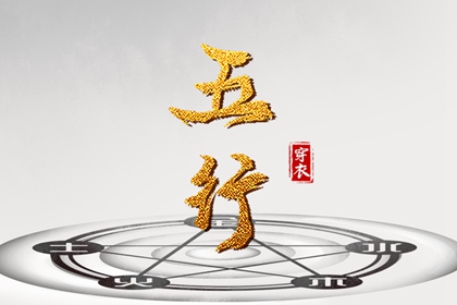择吉黄历每日宜忌|择吉日大全|择吉日查询